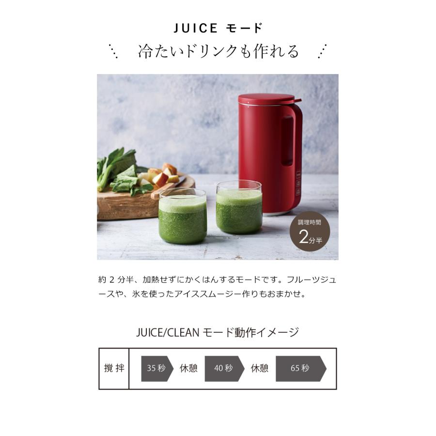 recolte（レコルト） ［ recolte Soy ＆ Soup Blender ］ミキサー