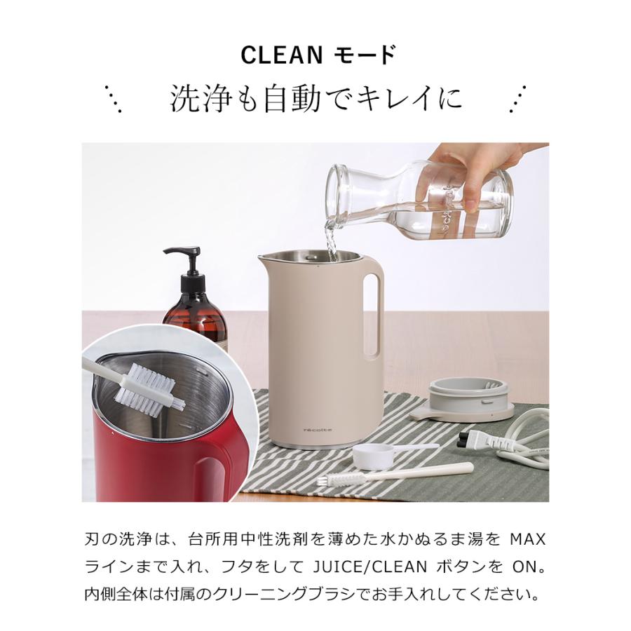 recolte（レコルト） ［ recolte Soy ＆ Soup Blender ］ミキサー