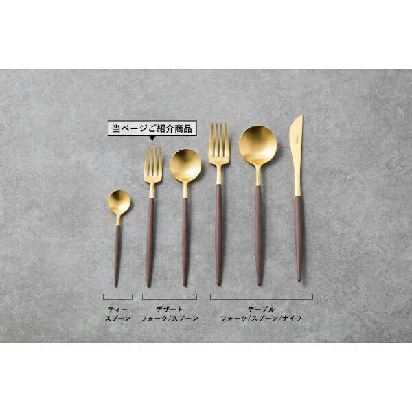 Cutipol（クチポール） 特典付［ Cutipol GOA デザートフォーク