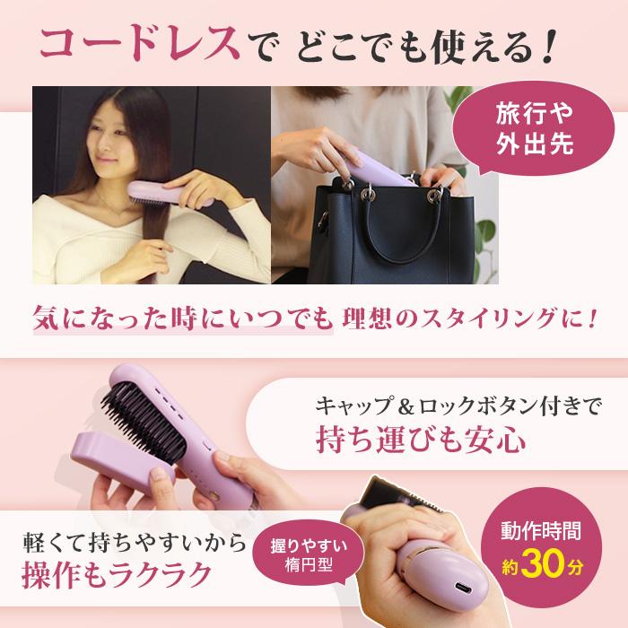 クリアージュ コードレスヘアアイロンブラシ テレ朝通販 ロッピング