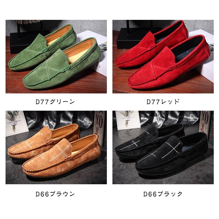 ローファー ドライビングシューズ メンズ 24-29cm スウェード