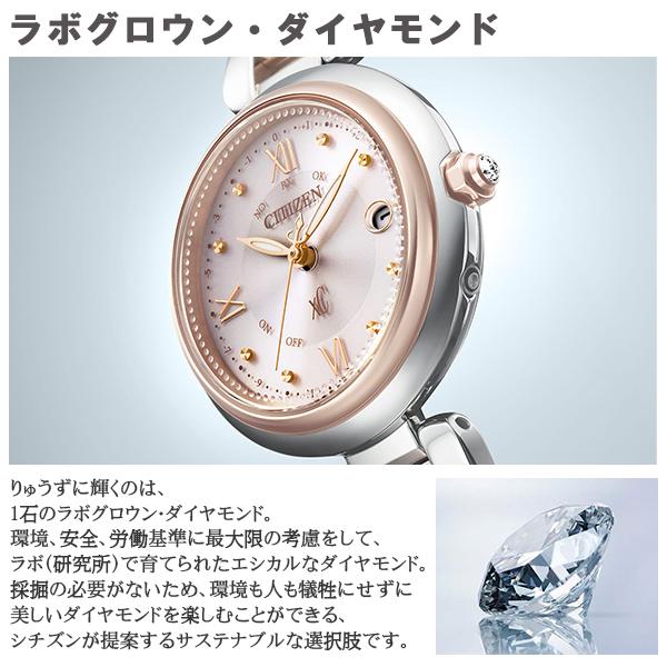 XC シチズン クロスシー xC mizuコレクション ティタニア ハッピー