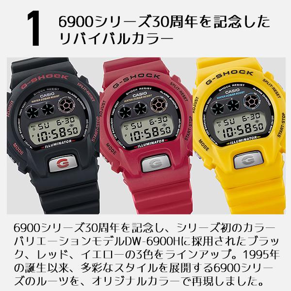 G-SHOCK G-ショック DW6900シリーズ30周年記念モデル ブラック 三つ目
