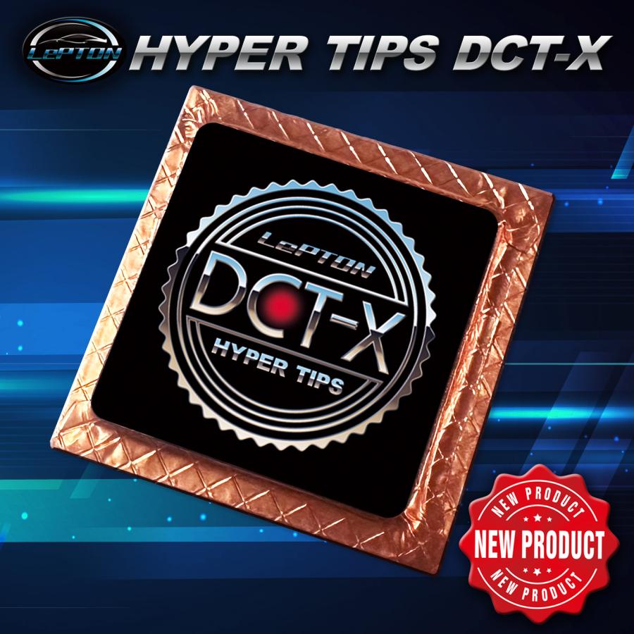 燃費向上グッズ レプトンハイパーチップスDCT-X 車 トルクアップ