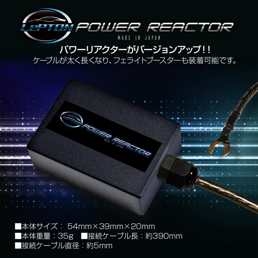 燃費向上グッズ レプトンパワーリアクター2025バージョンアップ！ 車