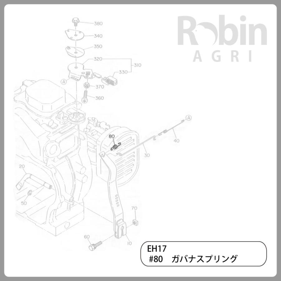 SUBARU（スバル） 【スバル/SUBARU】ロビンエンジン 純正 部品 ガバナ