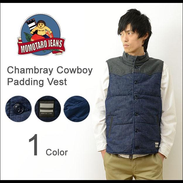 桃太郎ジーンズ（MOMOTARO JEANS） シャンブレー カウボーイ 中綿
