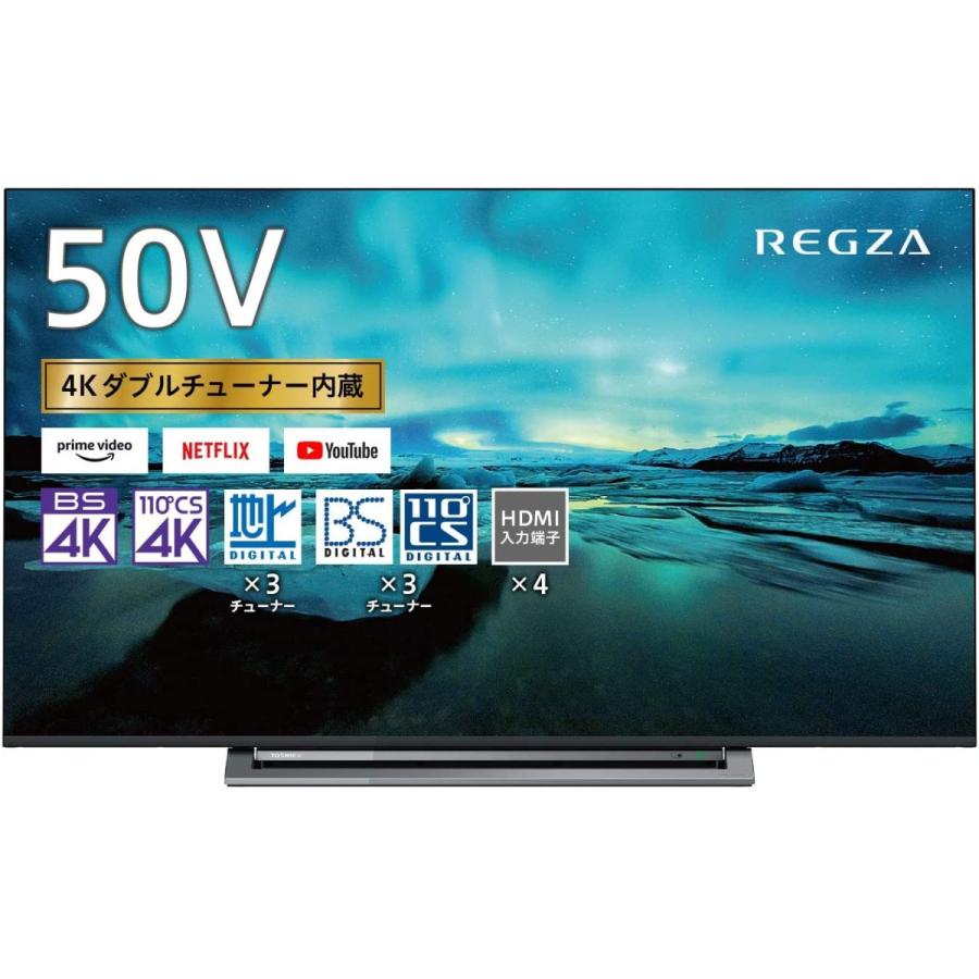 REGZA（レグザ） 東芝 50M530X 50V型 液晶テレビ 地上・BS・110度CS