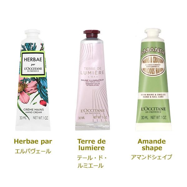 L'OCCITANE（ロクシタン） 『並行輸入品』ロクシタン ハンドクリーム