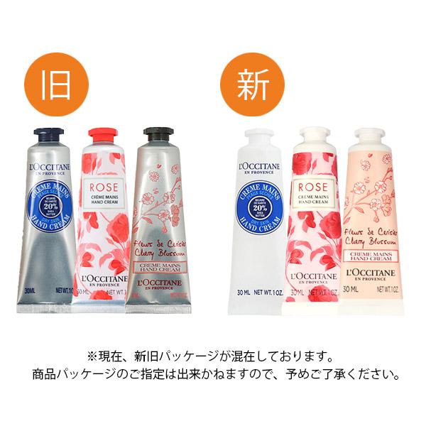L'OCCITANE（ロクシタン） 『並行輸入品』ロクシタン ハンドクリーム