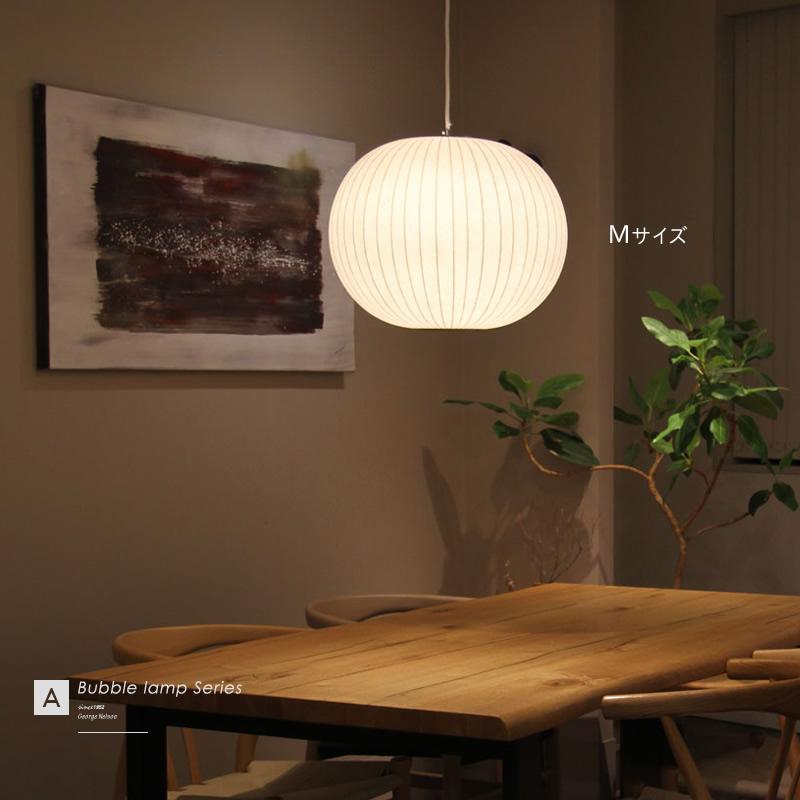 ジョージ・ネルソン バブルランプ（ボールランプ Mサイズ 48cm） New01