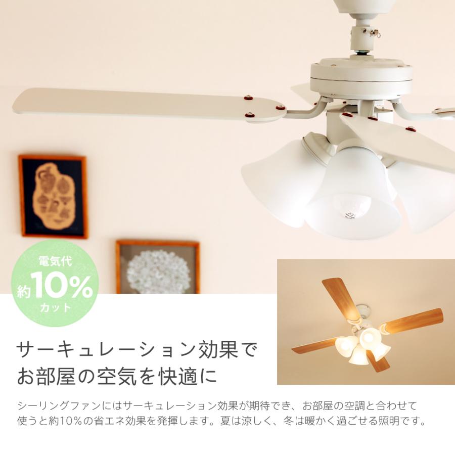 シーリングファン シーリングライト リモコン付き LED対応 4灯