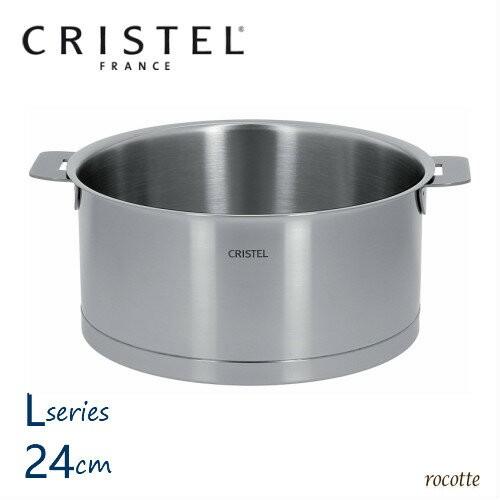 CRISTEL（クリステル） 鍋 両手鍋 深型 24cm Lシリーズ ステンレス ih