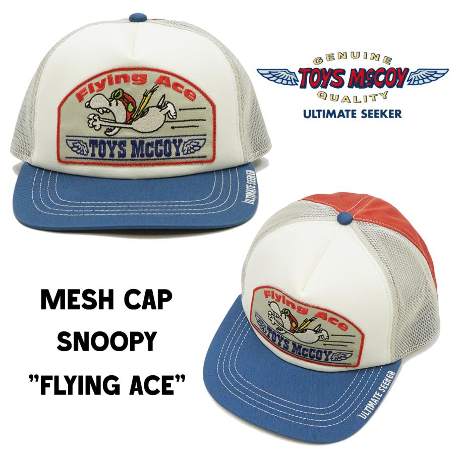 TOYS McCOY（トイズマッコイ） メッシュキャップ 帽子 スヌーピー