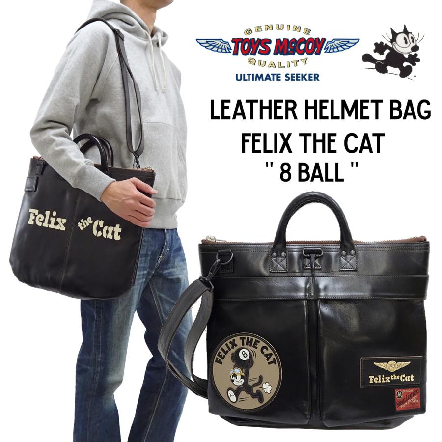 TOYS McCOY（トイズマッコイ） レザーヘルメットバッグ フィリックス