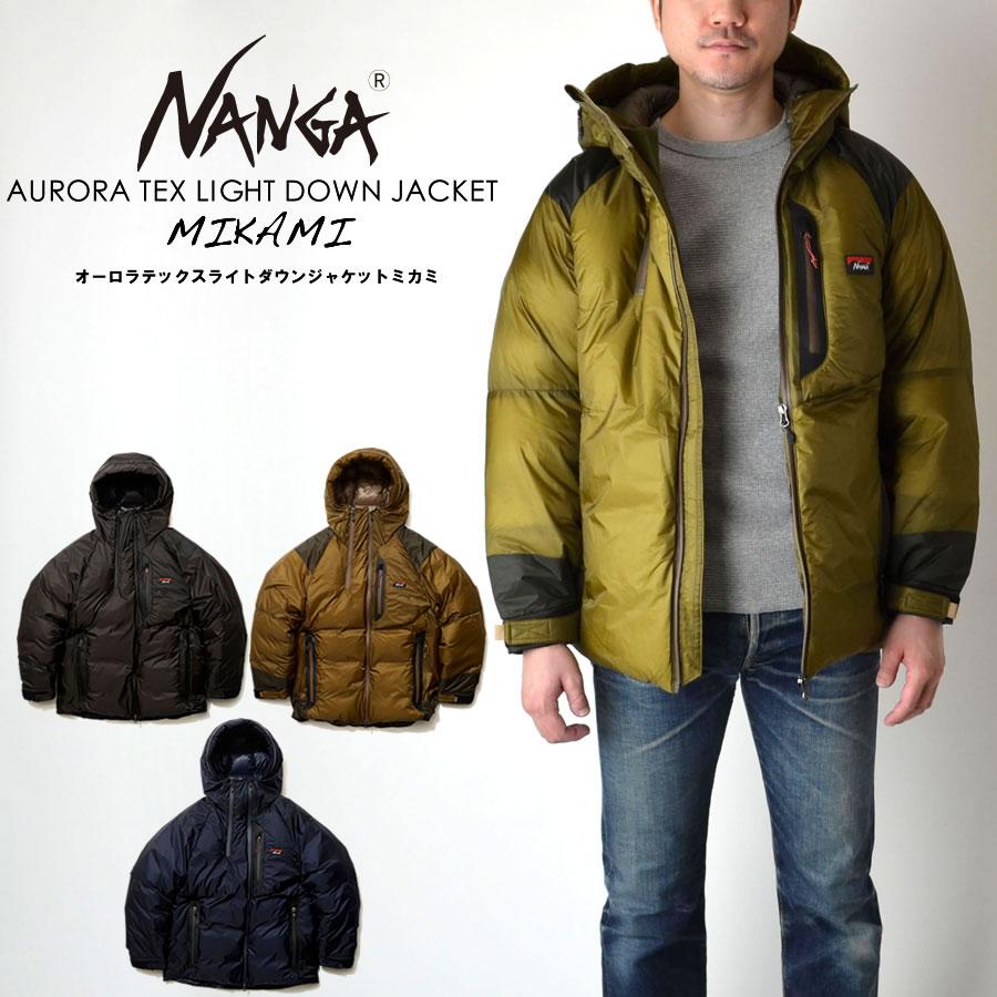 NANGA（ナンガ） オーロラテックスライト ダウンジャケット ミカミ