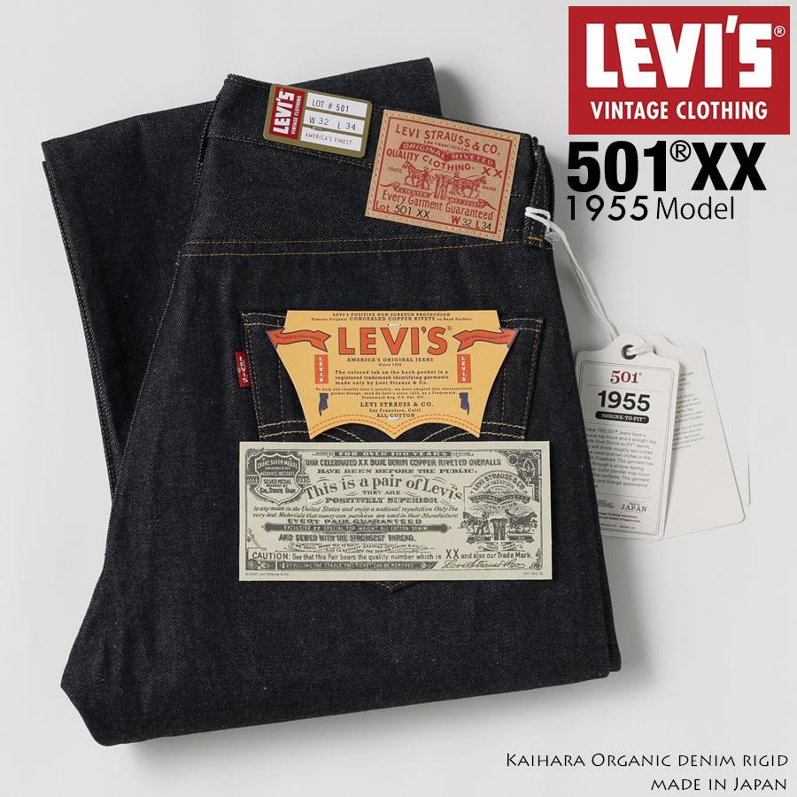 Levi's VINTAGE CLOTHING LEVI'S リーバイス 501XX 1955モデル