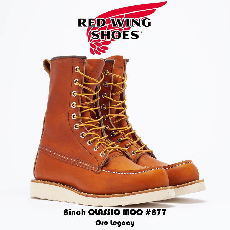 IRISH SETTER RED WING レッドウイング 8