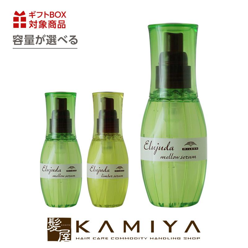 MILBON（ミルボン） ディーセス エルジューダ セラム 120ml|リンバー