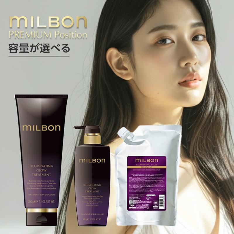MILBON（ミルボン） グローバル イルミネイティング グロー