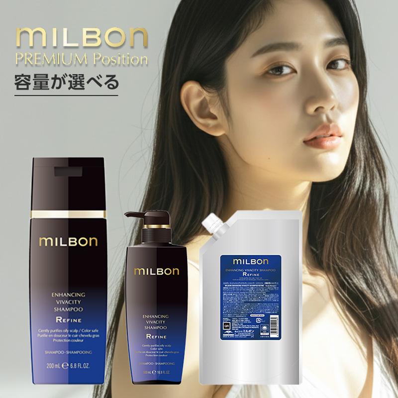 MILBON（ミルボン） グローバル エンハンシング ビバシティ シャンプー