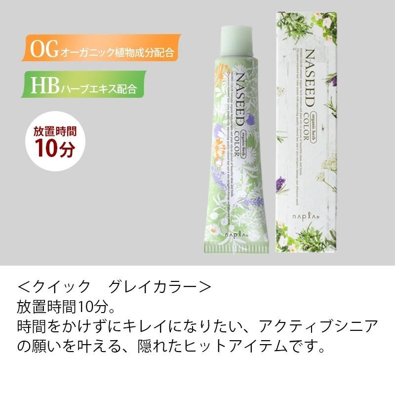 napla（ナプラ） ナシードカラー オキシ 2剤 1000ml|napla naseed