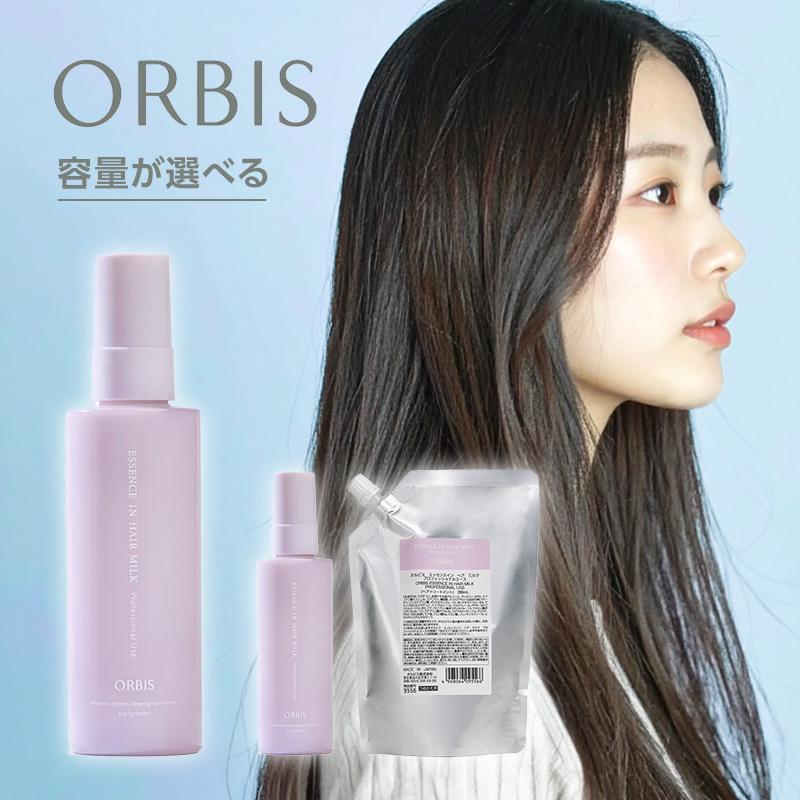 ORBIS（オルビス） エッセンスインヘアミルク プロフェッショナル