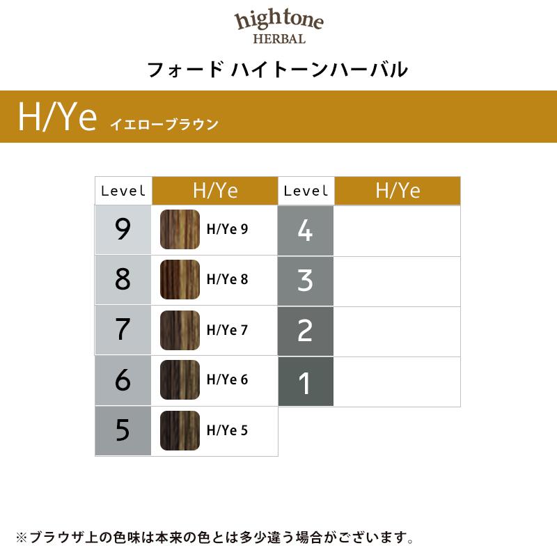 MIAN BEAUTY ミアンビューティー ハイトーンハーバル グレイシェイド