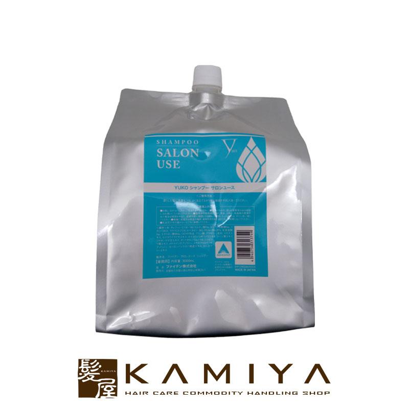 YUKO ファイテン サロンユースシャンプー 3L 業務用｜ヘアケア サロン