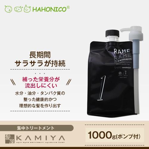 HAHONICO（ハホニコ） 正規品 new ザ ラメラメ 1 1000g（ポンプ付