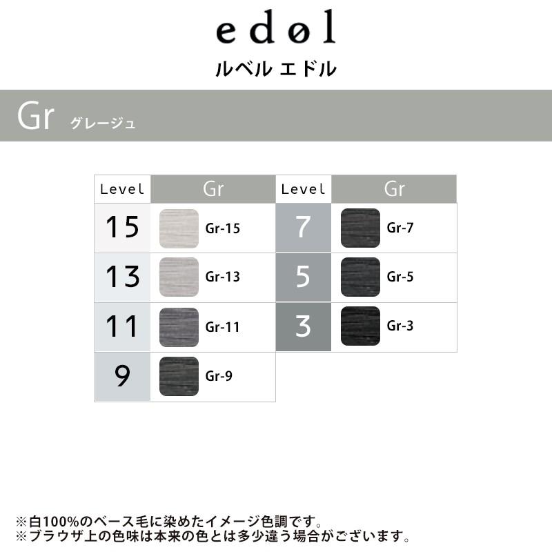edol ルベル エドル ベースカラー 1剤 Gr grege グレージュ 80g
