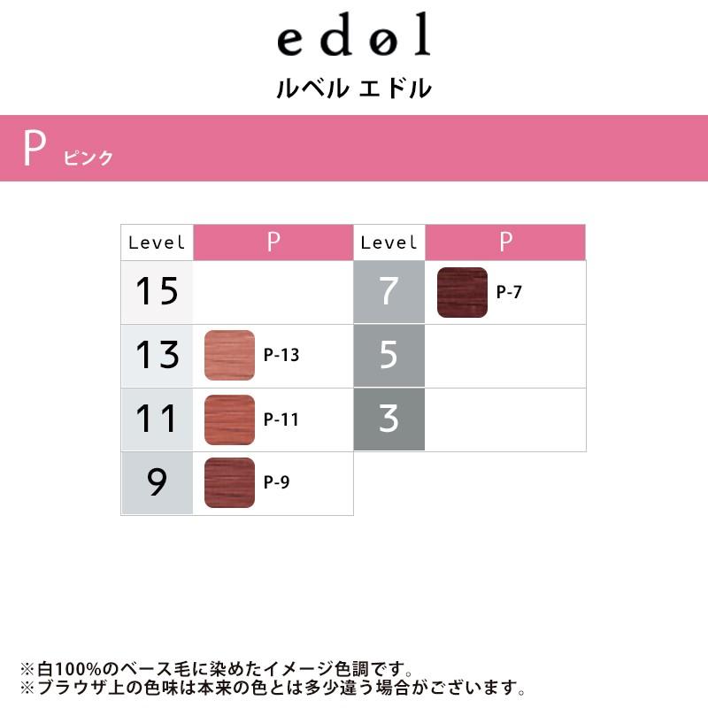 edol ルベル エドル シェードカラー 1剤 P pink ピンク 80g | 【メール