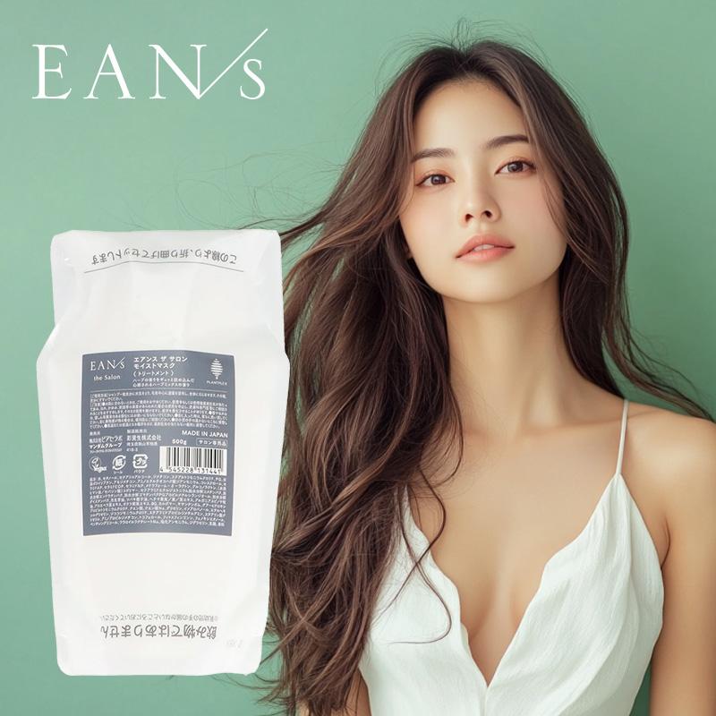 ピアセラボ エアンス ザ サロン モイストマスク 500g 詰替用|EANs 詰