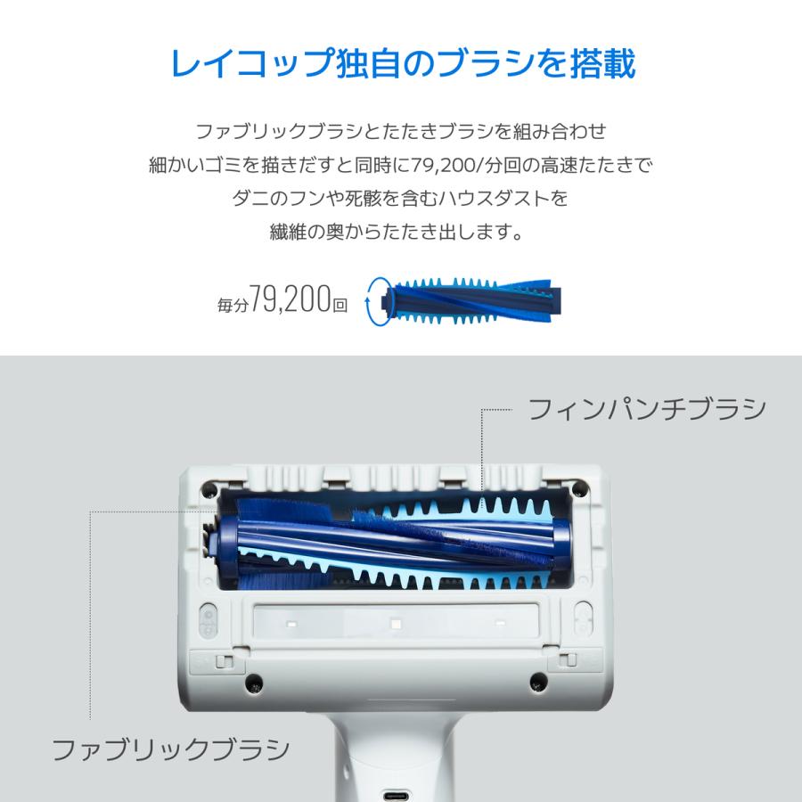 レイコップ（RAYCOP） 布団クリーナー UV除菌 ダニ コードレス ハウス