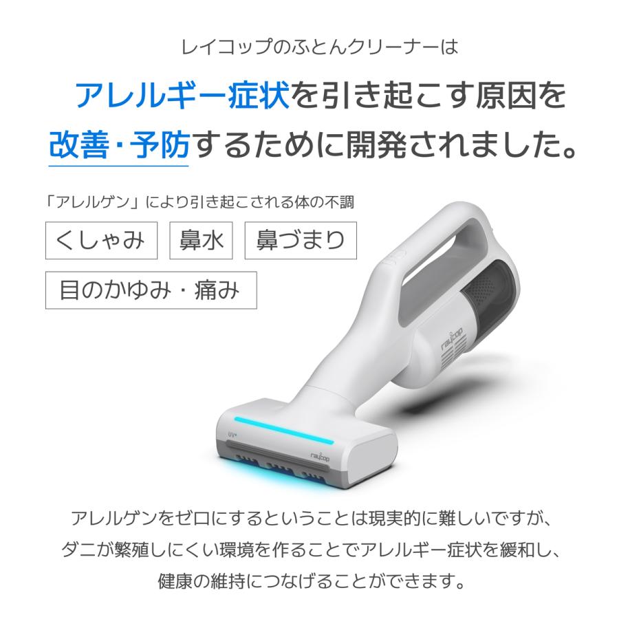 レイコップ（RAYCOP） 布団クリーナー UV除菌 ダニ コードレス ハウス