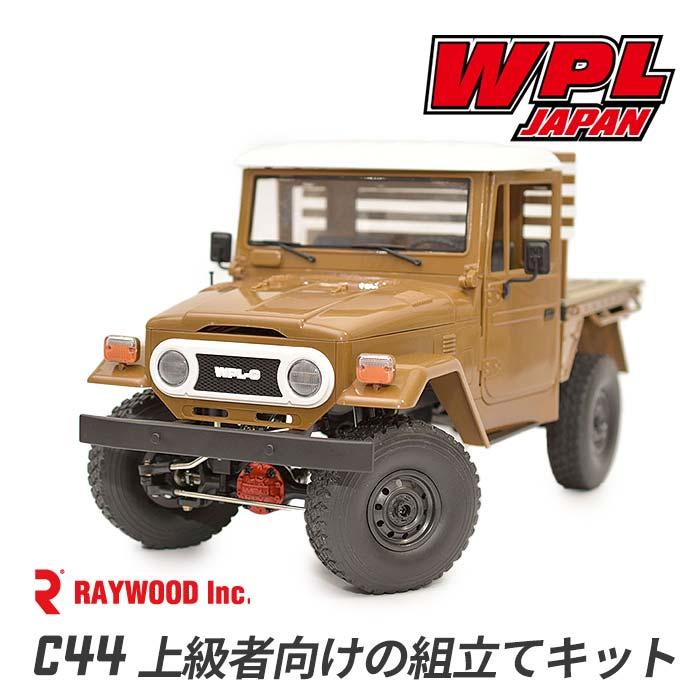 WPL JAPAN 【正規品】WPL JAPAN C44キットメタルエディション ラジコン