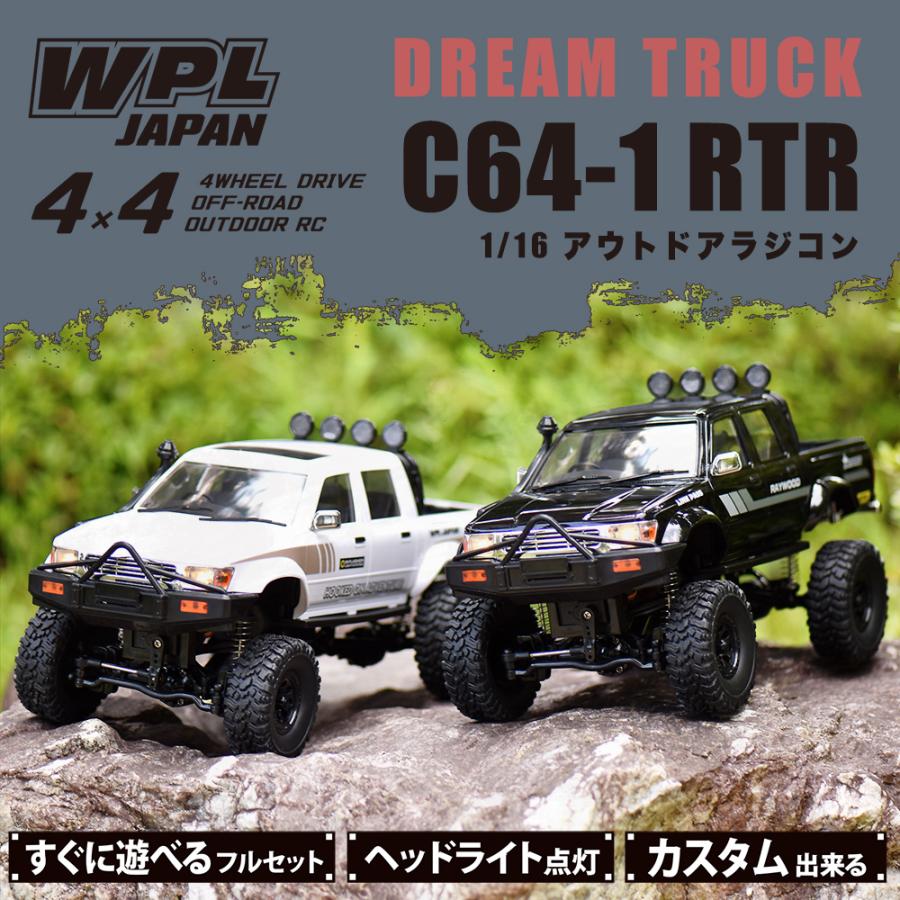 WPL JAPAN アウトドアラジコン C64-1 RTR 1/16 スケール RTR フル