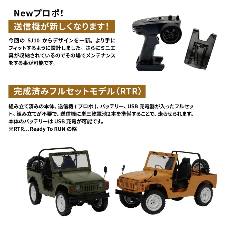 WPL JAPAN アウトドアラジコン スズキ ジムニー(SJ10 1型) 1/10