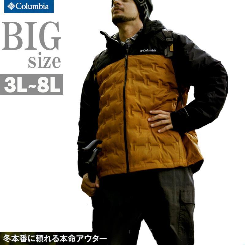 ダウンジャケット 大きいサイズ メンズ Columbia コロンビア オムニ