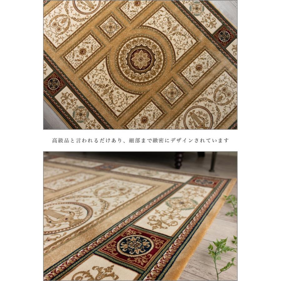 最高級 ベルギー絨毯 ラグ 160x230cm 約3畳 激安ラグマット