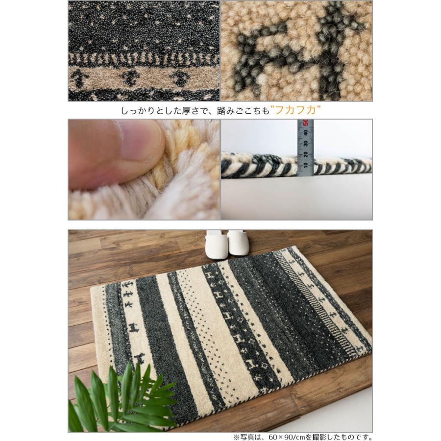 サヤンサヤン おしゃれ ギャベ ギャッベ 玄関マット 室内 屋内 ウール