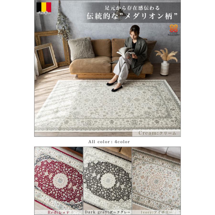 サヤンサヤン ラグ ベルギー絨毯 ラグマット 135×195 モケット織 薄手