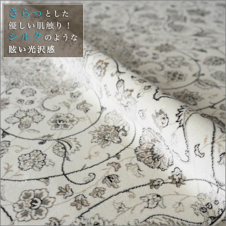 サヤンサヤン ラグ 195x250 カーペット 3畳 ベルギー絨毯 ラグマット