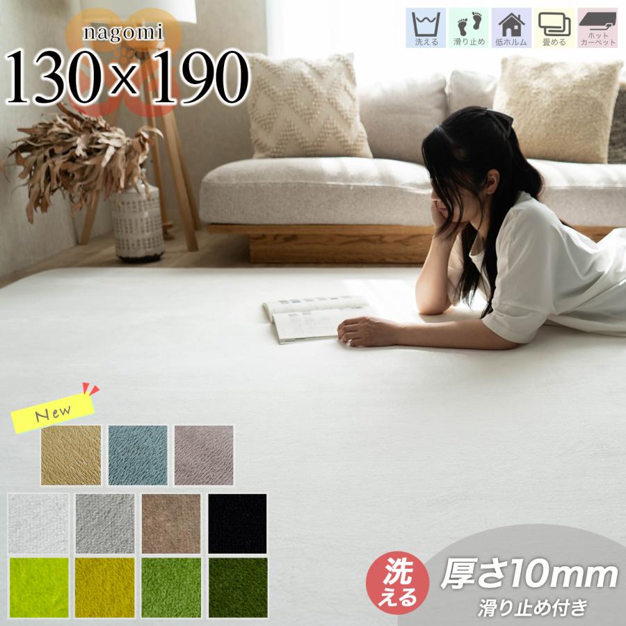 サヤンサヤン ラグ 洗える 130x190 1.5畳 用 おしゃれ ラグマット 北欧