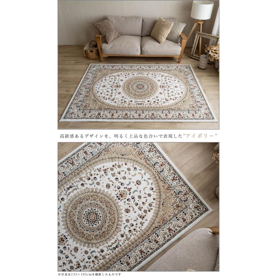 サヤンサヤン じゅうたん 133×195 高級 ラグ ペルシャ絨毯 柄 高密度36