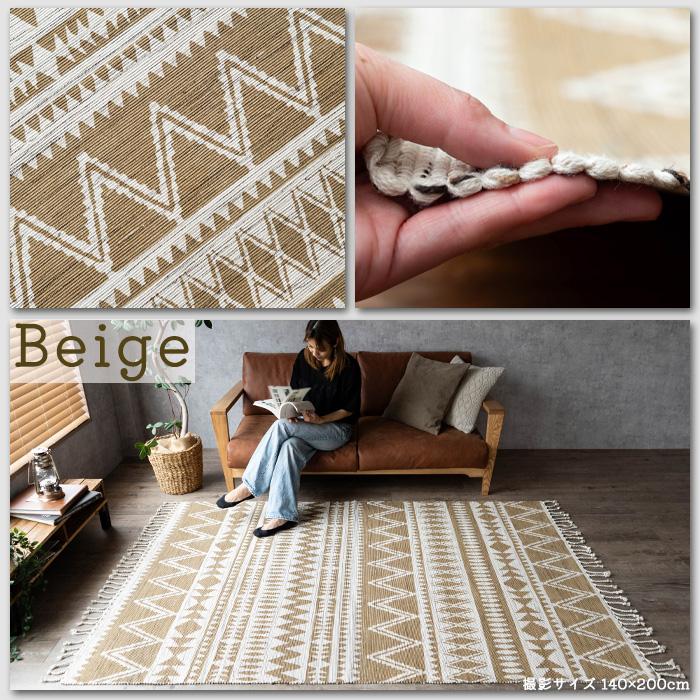 サヤンサヤン ラグ カーペット 140×200 1.5畳 洗える天然素材 夏用ラグ