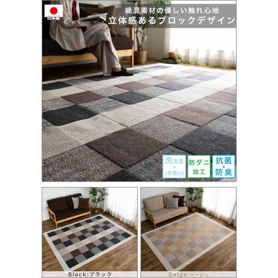 サヤンサヤン ラグ 約 2畳 洗える 抗菌 防ダニ 防臭 カーペット