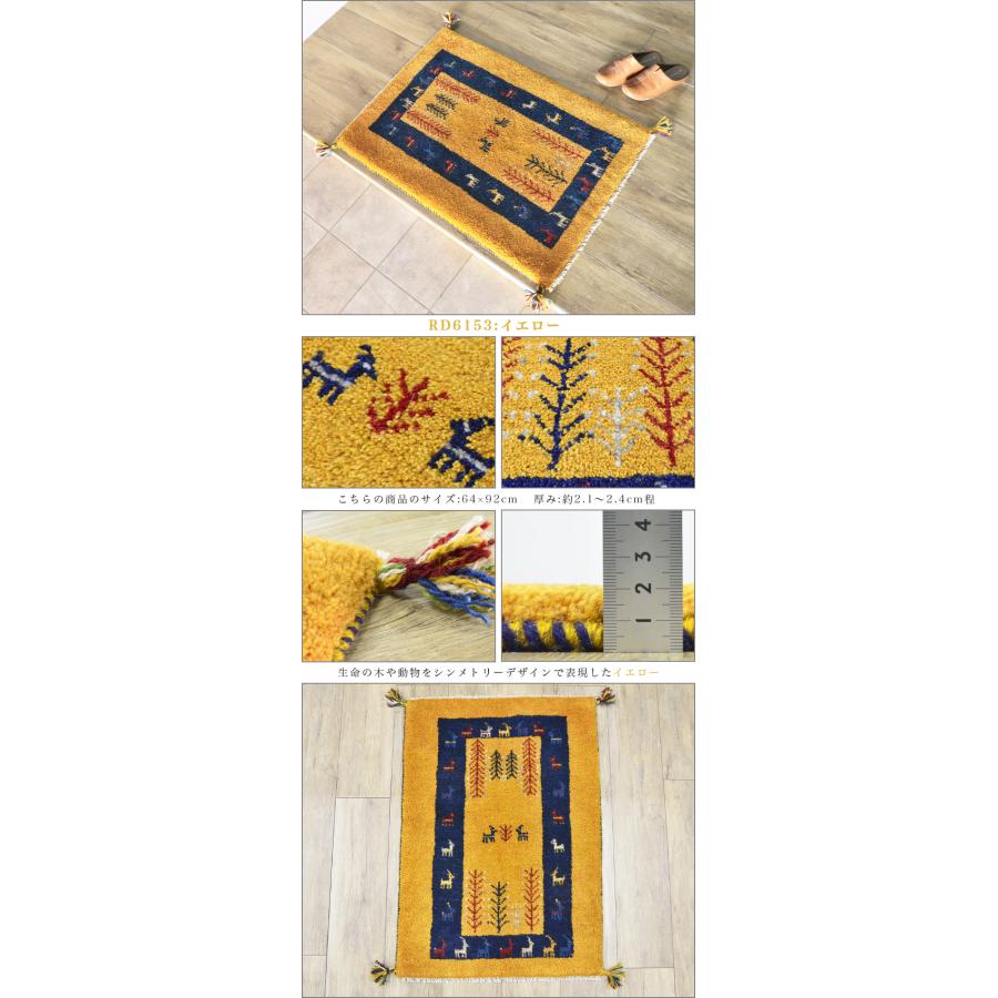 サヤンサヤン ギャッベ ギャベ 玄関マット ペルシャ イラン 約 60x90cm