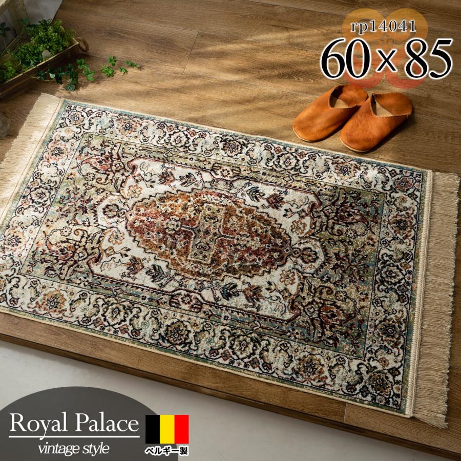 玄関マット 室内 ラグマット アンティーク 風 60x85 ヴィンテージ