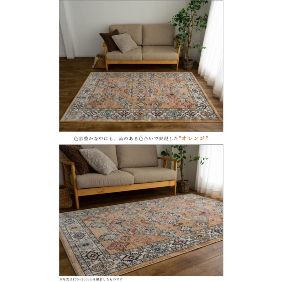 サヤンサヤン ラグマット 3畳 ヴィンテージ おしゃれ ラグ 195×250 cm